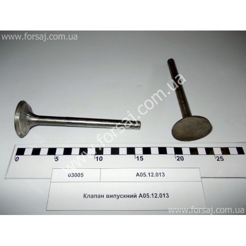 Клапан СМД-60(выпускн.) А05.12.013