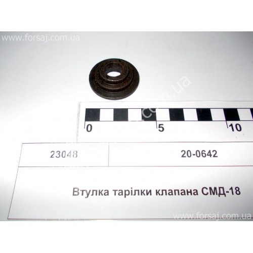 Втулка тарелки клапана СМД-18